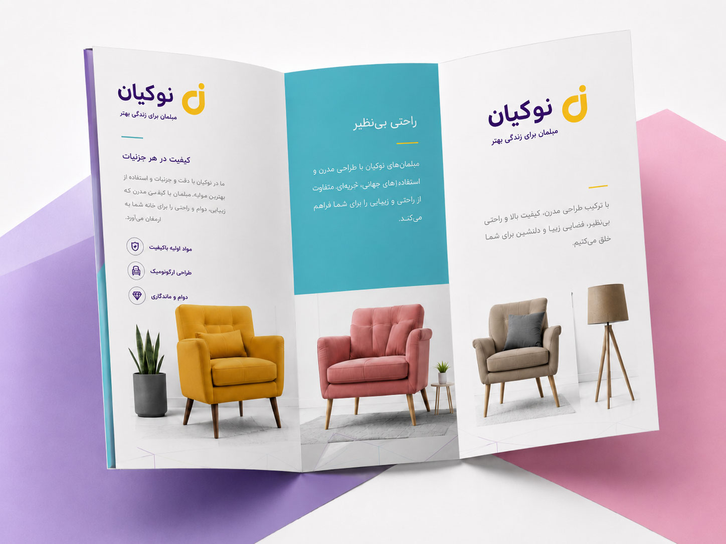 بروشور