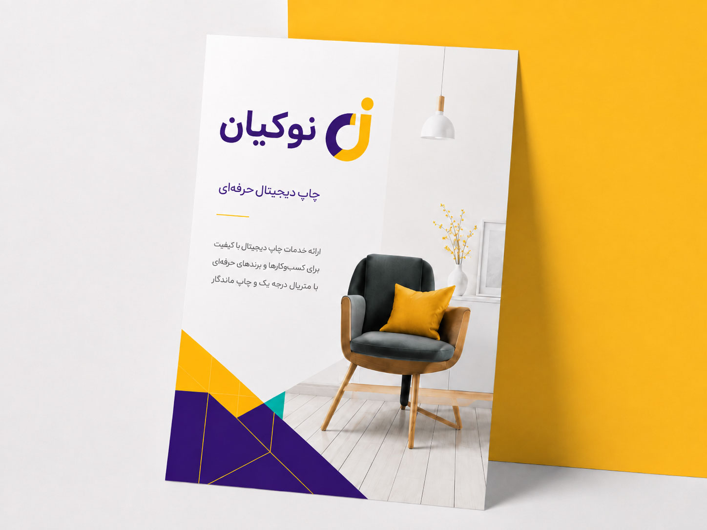 تراکت