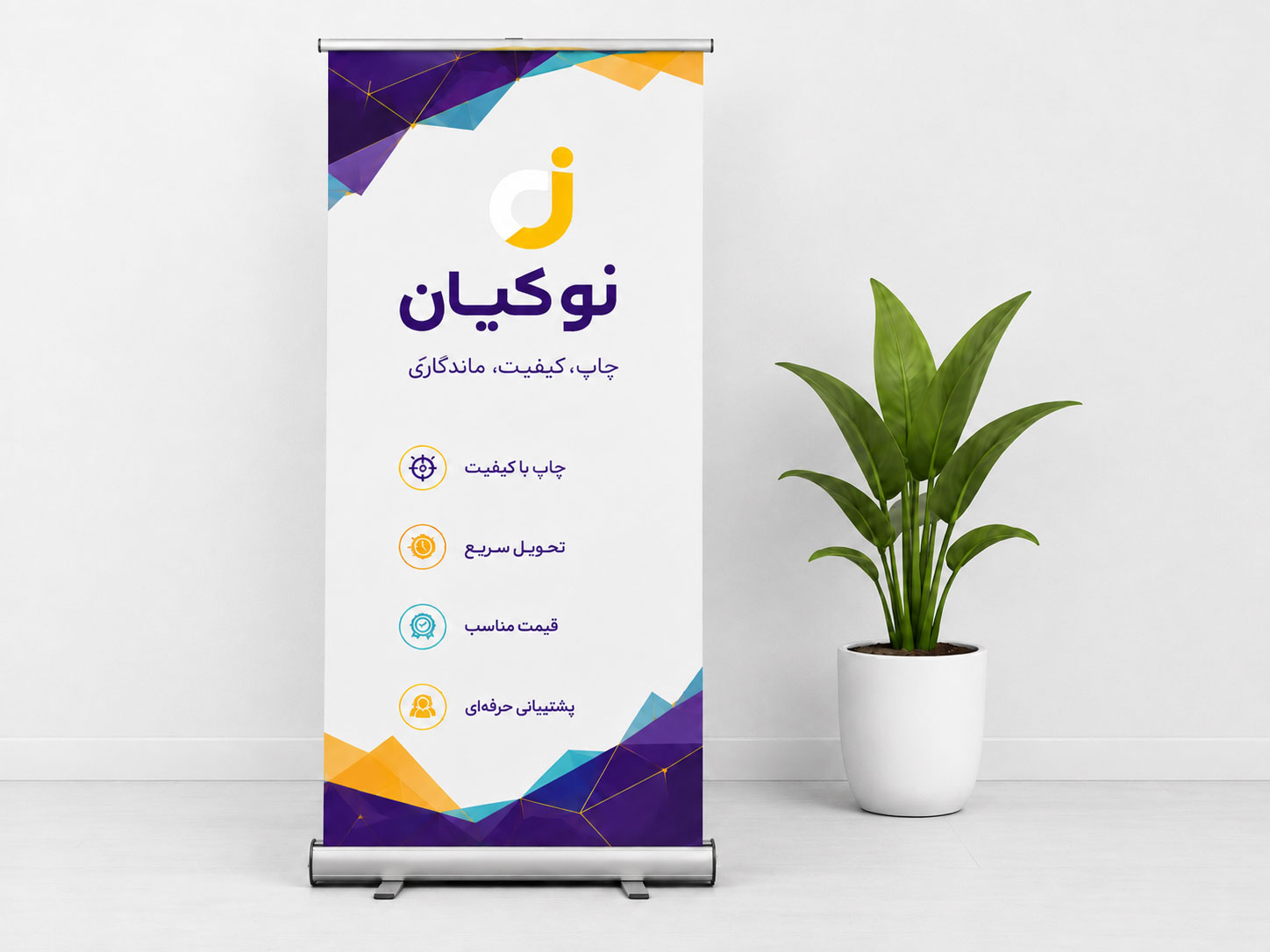 بنر و استند
